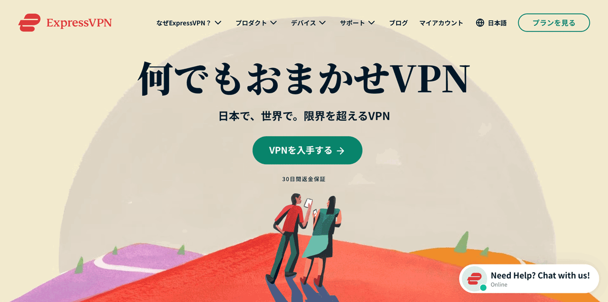 ExpressVPN