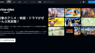 アマゾンプライムビデオでギガを使わない方法はある?オフライン再生は何GB消費?