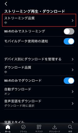 primevideo ストリーミング 画質