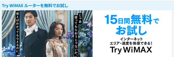 TryWiMAX