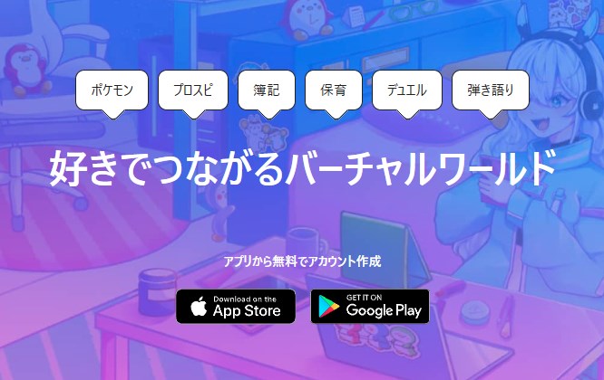 yay app 好きでつながるバーチャルワールド