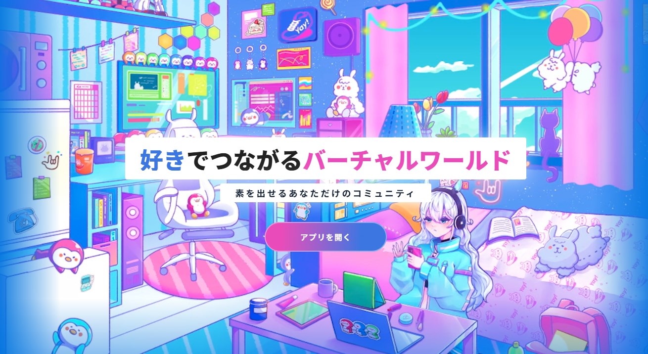 yay イェイ アプリ バーチャルワールド