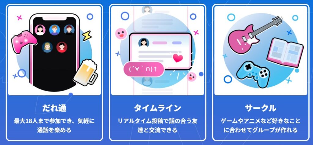 yey イエイ アプリ 機能