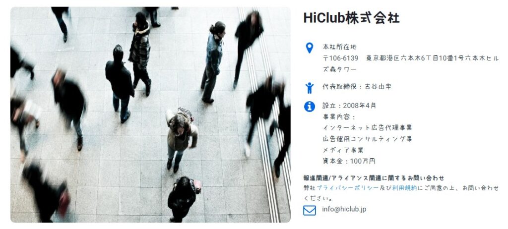 hiclub株式会社 GRAVITY