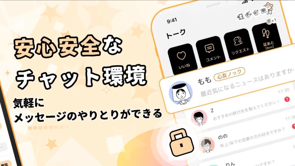 グラビティ SNS