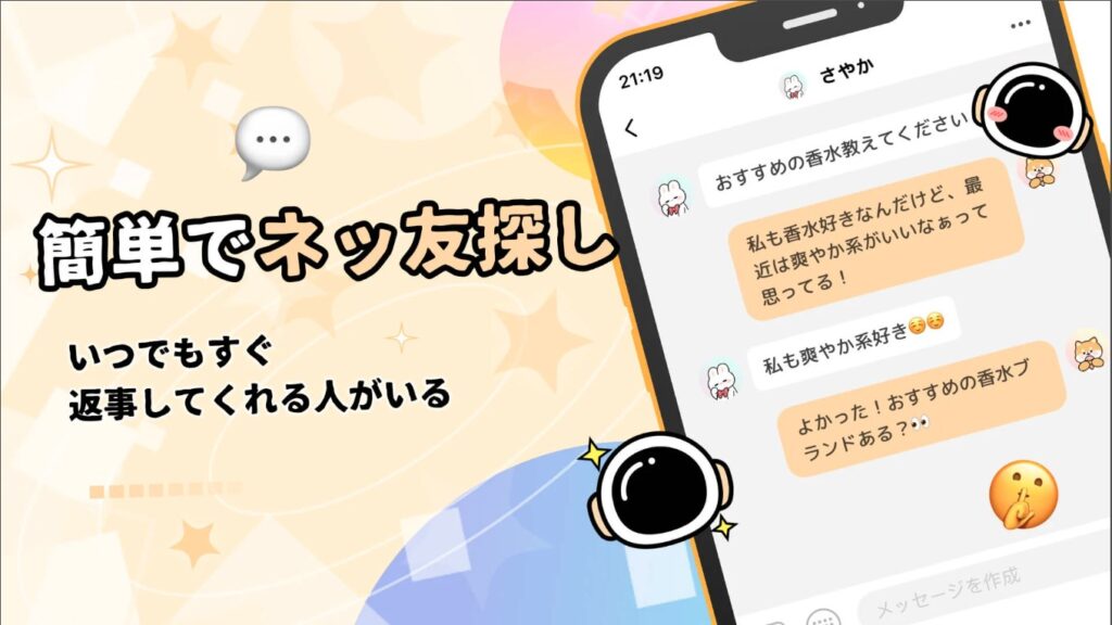 ネッ友 GRAVITY グラビティ