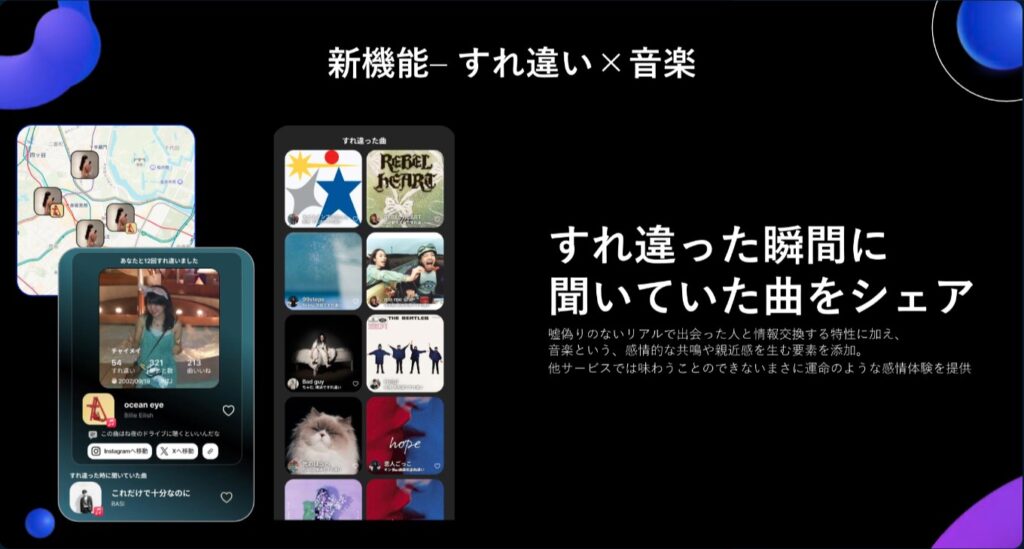 sway すれ違い音楽
