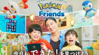 ポケモンフレンズとは?どんなアプリ?無課金・無料でも進められる?