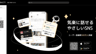 GRAVITY(グラビティ)とは？どこの国のアプリ？気持ち悪いと言われる理由は？危険性はある？
