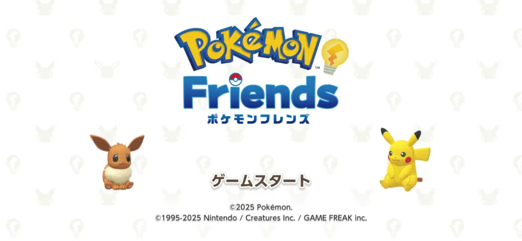 ポケモン フレンズ pokemon friends ゲーム
