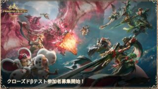 「モンスターハンターアウトランダーズ」の配信日はいつ？対応機種は？スマホ以外でもプレイ可？