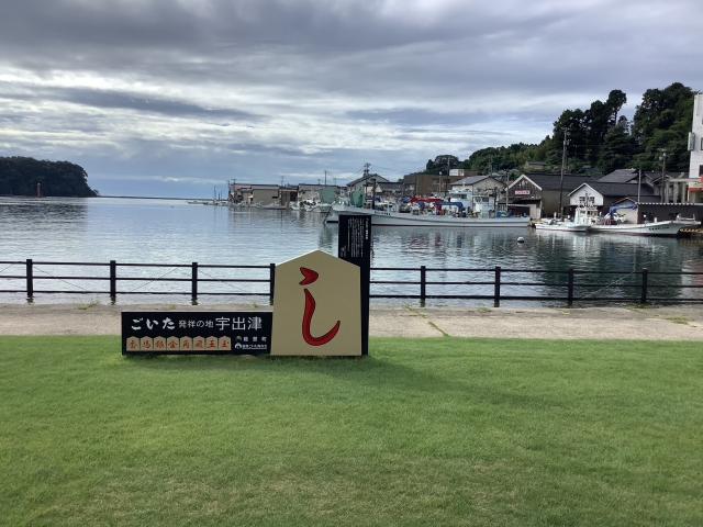 石川県 能登町 宇出津 ごいた 発祥